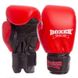 Рукавички професійні боксерські ФБУ BOXER шкіряні BO-2001 Profi (р-р 10-12oz, кольори в асортименті)